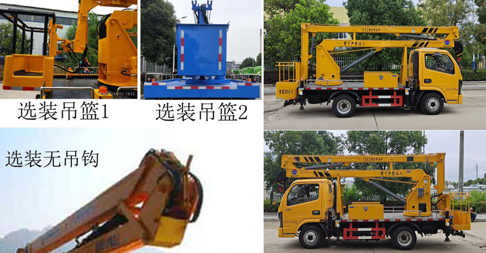 潤(rùn)知星牌SCS5040JGK13EQ6型高空作業(yè)車(chē)