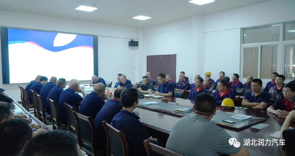 湖北潤(rùn)力專汽召開6月安全月專題培訓(xùn)會(huì)議