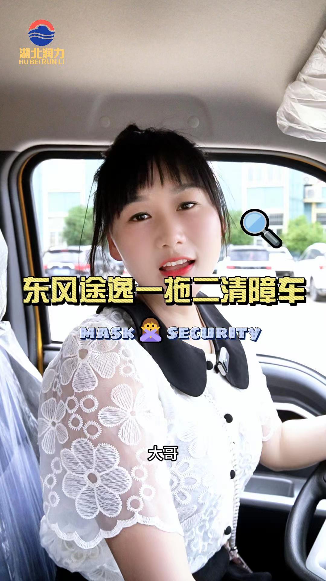 【潤(rùn)力精品車(chē)】東風(fēng)途逸一拖二藍(lán)牌清障車(chē)