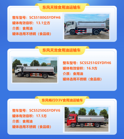 震驚，食品安全大于天，化工油罐車(chē)豈能運(yùn)輸食用油！