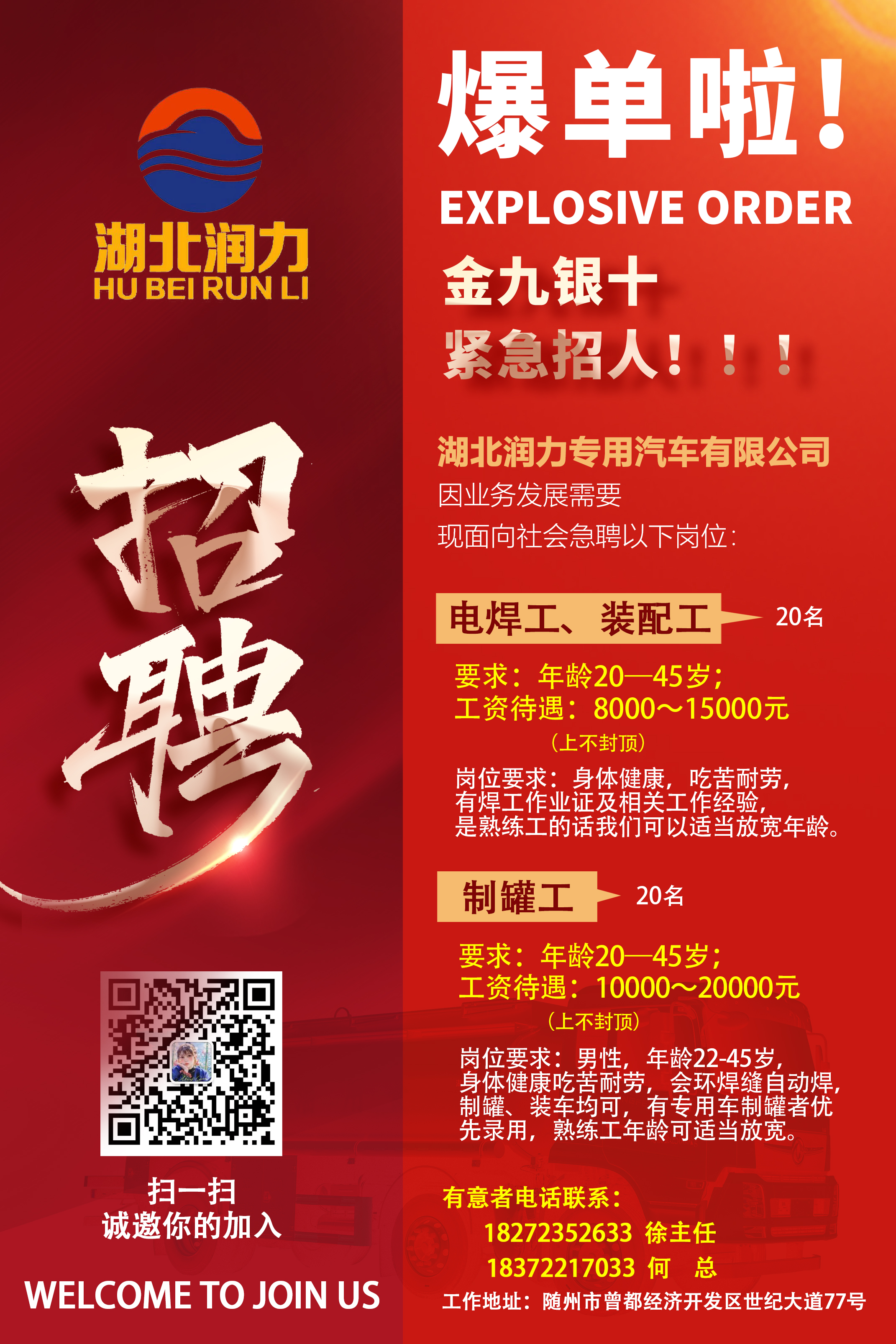 爆單啦?。。〗鹁陪y十，緊急招人