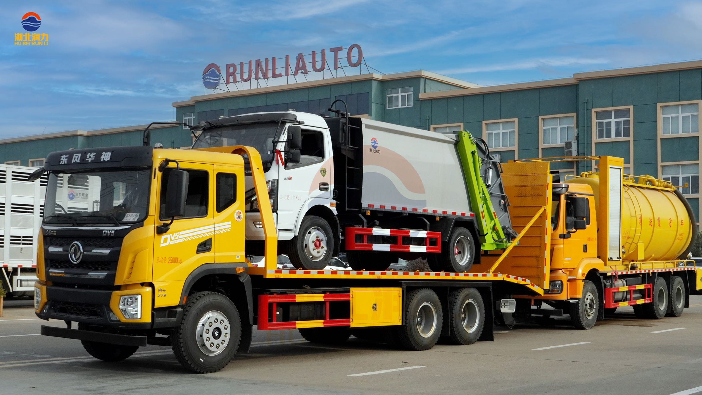 【湖北潤(rùn)力新品】東風(fēng)DV5重型一拖二清障車